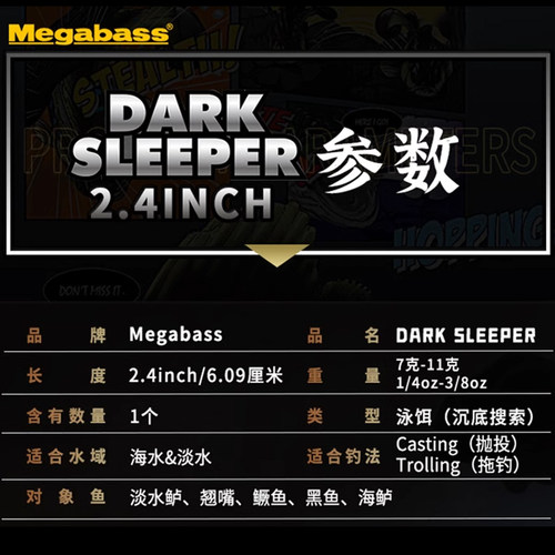 MEGABASS跳跳鱼假饵DARK SLEEPER包铅鱼鳜鱼鲈鱼饵淡水海钓路亚饵 - 图0