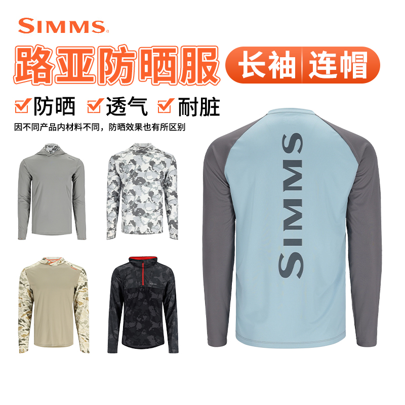 SIMMS防晒服SolarVent春夏路亚防晒衣连帽钓鱼服防紫外线透气男士 - 图0