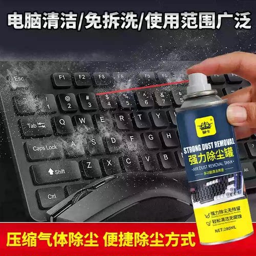 高压除尘剂免拆洗清灰除尘气罐强力风扇散热清洁电脑数码电器A - 图1