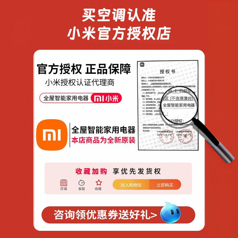 小米米家巨省电空调1.5匹新一级能效家用变频冷暖睡眠35N1A1挂机 - 图1