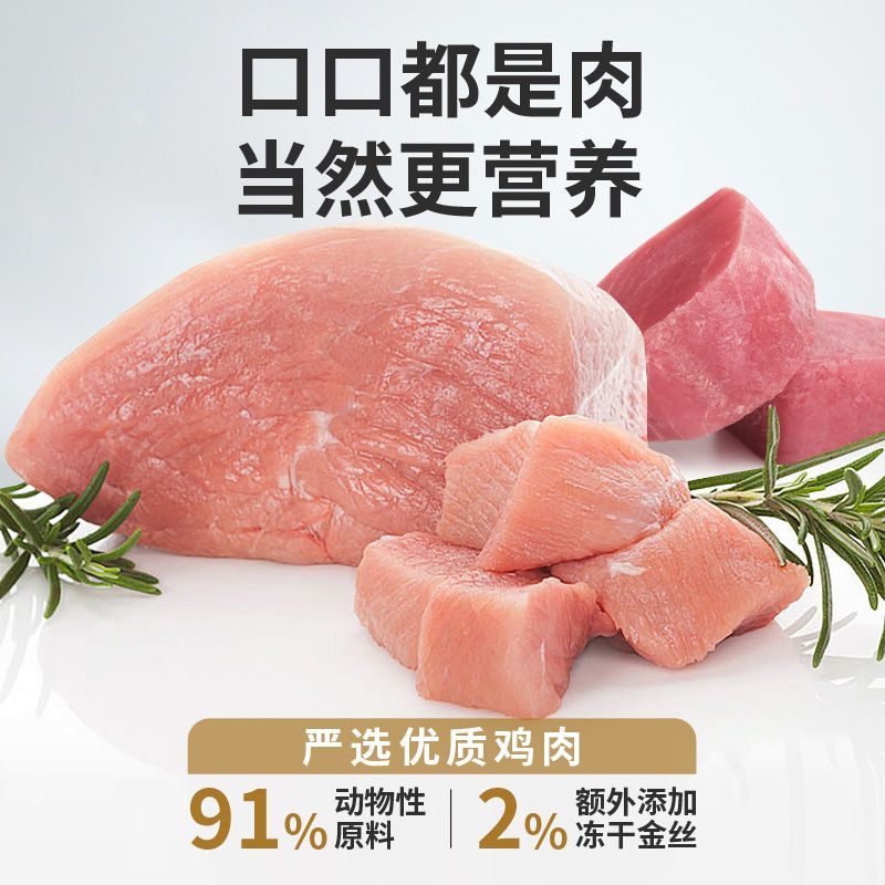 好主人铂金装冻干成猫粮全价无谷肠胃呵护增肥发腮蓝猫布偶英美短 - 图2