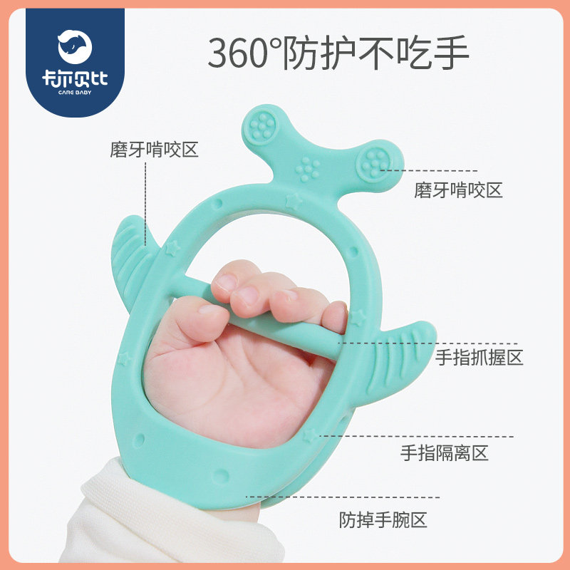 牙胶磨牙棒宝宝防戒吃手神器牙手环 卡尔贝比七彩鹿牙胶