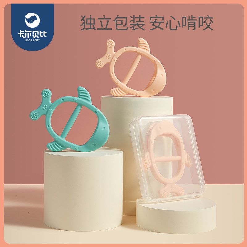 牙胶磨牙棒宝宝防戒吃手神器牙手环 卡尔贝比七彩鹿牙胶