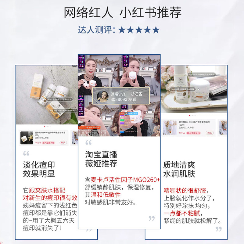 保税仓bee kiwi碧卡维蜂蜜保湿面霜 beekiwi海外乳液/面霜