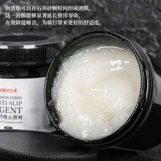乐百客 碳纤维止滑剂山地公路自行车把横弯把把立座杆坐管防滑膏