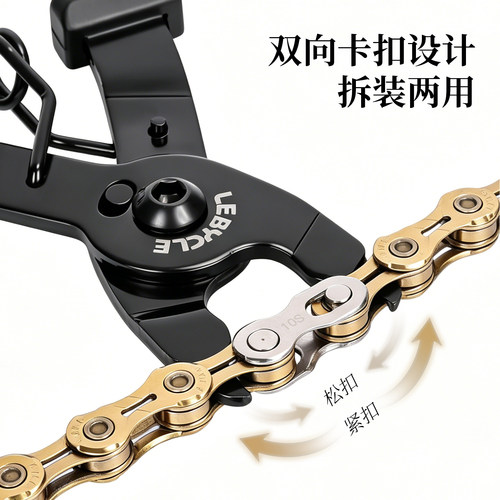 乐百客 链条魔术扣钳子快拆活卡扣截链器自行车链子拆卸安装工具 - 图0