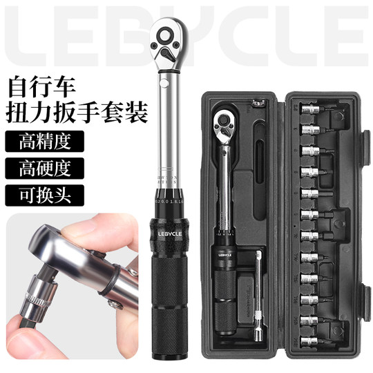Lebaike preset torque wrench S2 adapter