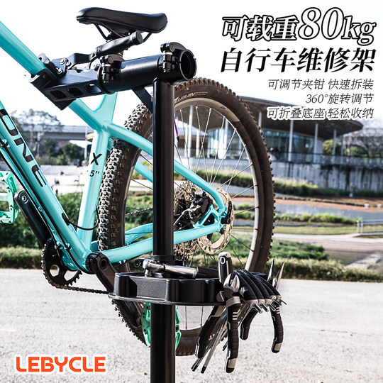 Multifunctional bicycle mountain road bicycle repair rack