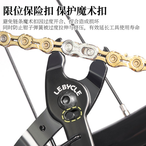 乐百客 链条魔术扣钳子快拆活卡扣截链器自行车链子拆卸安装工具 - 图1