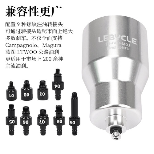 乐百客 山地公路自行车刹车油适用禧玛诺油刹碟刹器换油注油工具 - 图2
