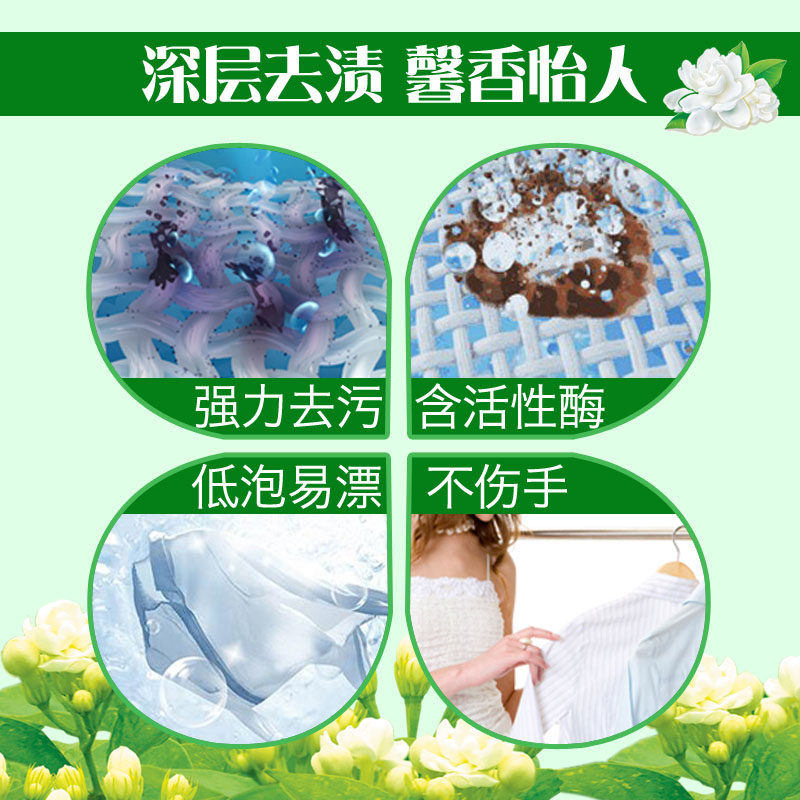 正品富培美水精灵酵素有氧洗洗衣粉 森活佳家居洗衣粉