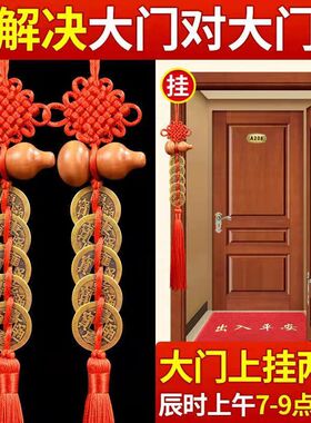 五帝钱葫芦挂件家居玄关镇宅装饰