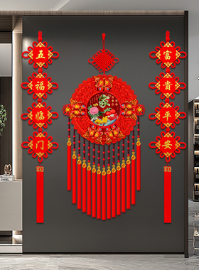 [2026新款玉雕太阳花]中国结挂件客厅桃木福字玄关背景墙乔迁装饰
