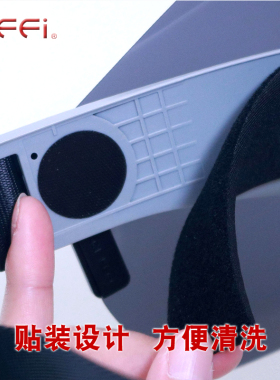 effi护肤面罩专用汗带配件