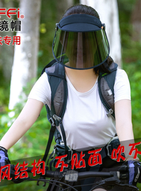 effi风镜护肤遮脸户外防晒帽