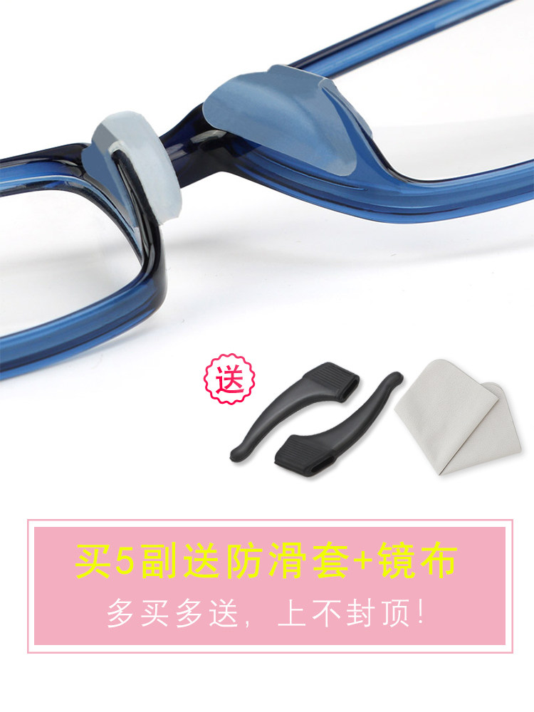 眼镜防滑鼻垫硅胶增高鼻托贴片板材眼睛鼻梁减压压痕垫防脱落神器,淘宝优惠券,粉丝福利购,淘宝优惠卷