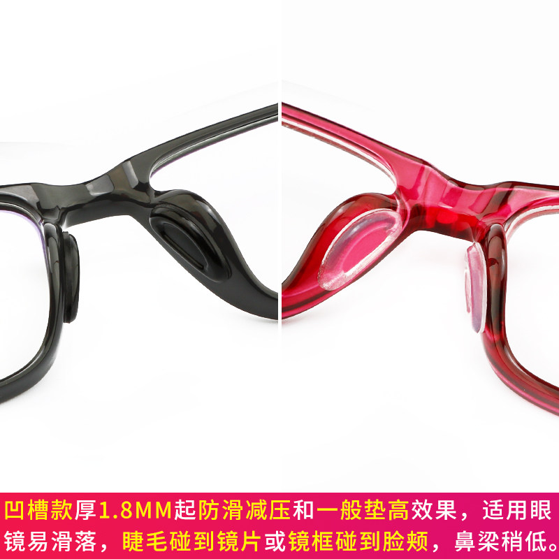 凹槽空气囊鼻垫眼镜墨镜硅胶防滑气垫减压增高鼻托贴片防脱落神器,淘宝优惠券,粉丝福利购,淘宝优惠卷