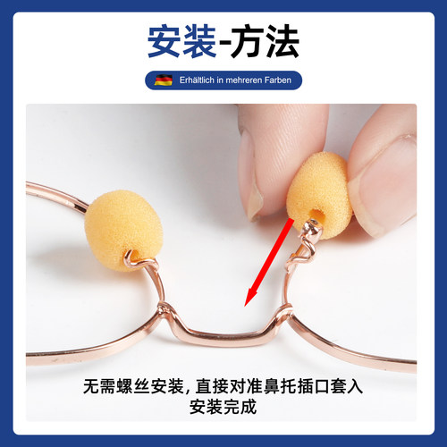 防压痕眼镜鼻托海绵防滑鼻垫儿童套入式垫高鼻子不压鼻梁配件神器 - 图2