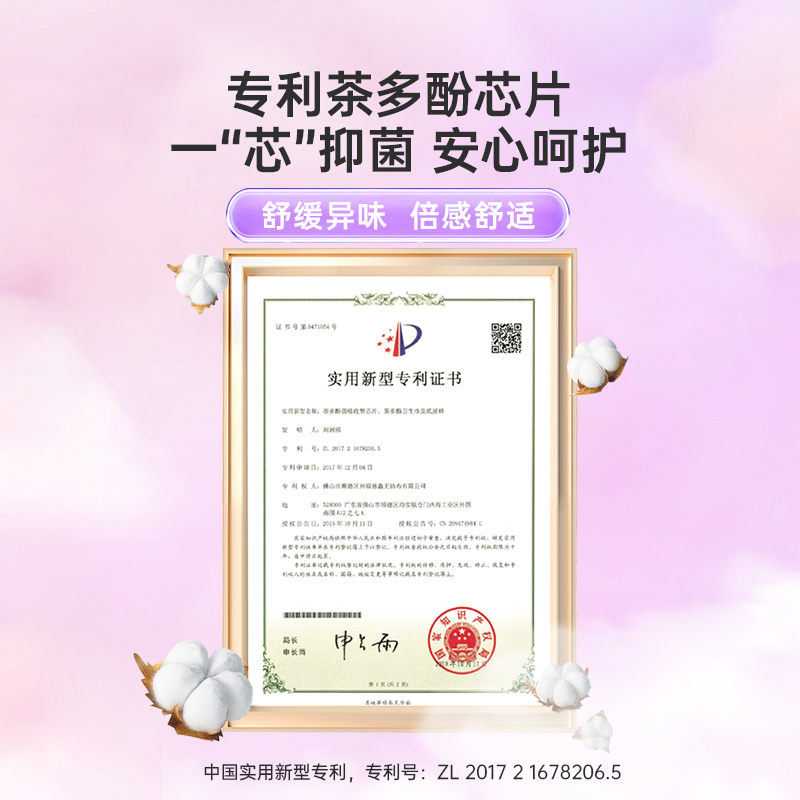 棉密码正品官方旗舰店迷你卫生巾 mpassword棉密码卫生巾