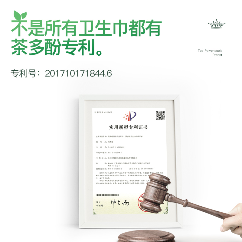 棉密码旗舰店！茶氧系列卫生巾组合共45片