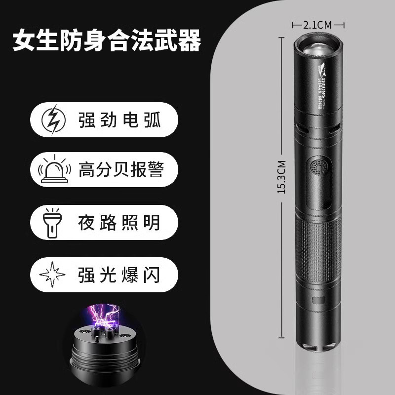 女士防狼自保神器便携式防身合法武器应急防护伸缩棍女生防御电弧,淘宝优惠券,粉丝福利购,淘宝优惠卷