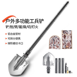 北山狼户外工兵铲多功能锰钢折叠铁锹兵工铲子钓鱼车载防身用品