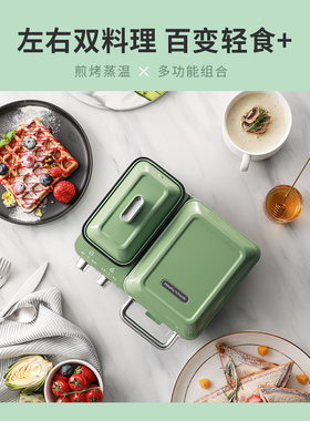 摩飞多功能轻食机三明治早餐机