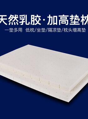 枕头增高垫乳胶垫可调节
