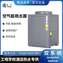 Ningbo Air Energy Heat Pump Water Heater Five Hot Water Machine All-in-one Breakthrough 50 thousand School Hotel Hot Water