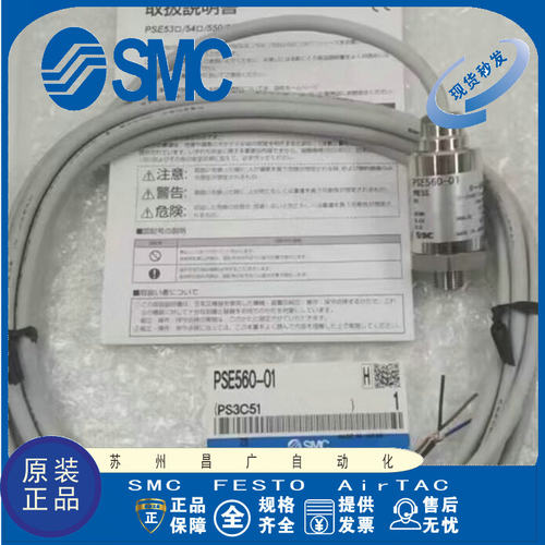 SMC压力开关传感器PSE530-M5 PSE561-01/02-28-C2 PSE560-01-X132 - 图0