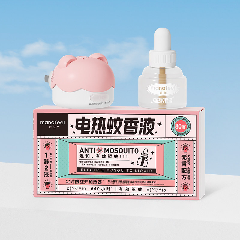 妙抚电热蚊香液2液+1器