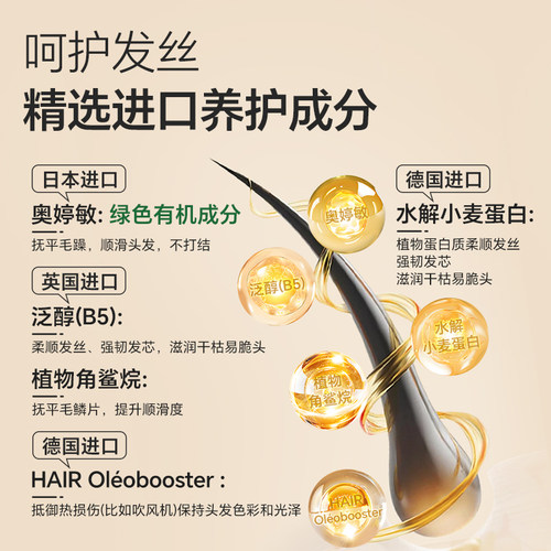 妙抚小橙昔昔儿童护发素女童专用改善毛躁柔顺3岁以上6到12岁可用 - 图0