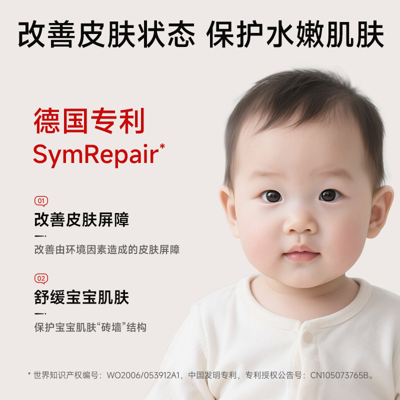 妙抚湿湿乐婴儿唇周膏宝宝口水膏专用唇周护理膏婴幼儿面霜非疹膏