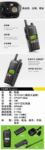 泉盛大金刚K10AT大功率对讲手持机户外手台对讲器民用户外电台器 - 图2