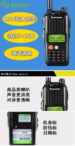 泉盛大金刚K10AT大功率对讲手持机户外手台对讲器民用户外电台器 - 图0