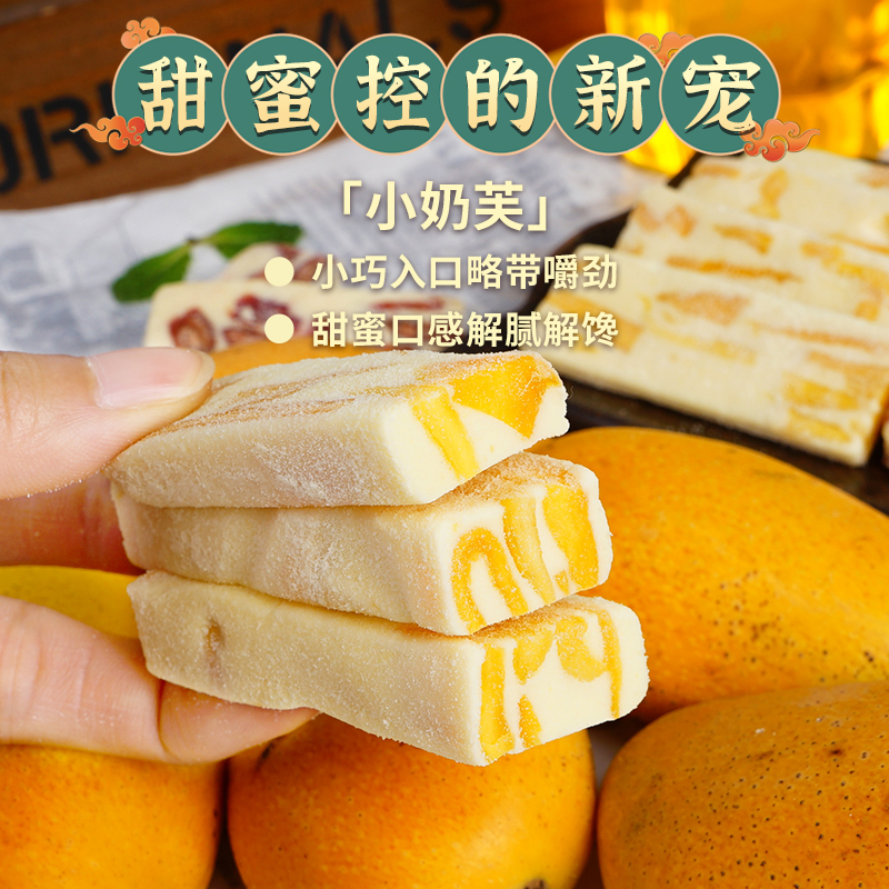 本宫饿了芒果干之恋草莓悸动奶糕网红零食小吃糕点心休闲食品-图2