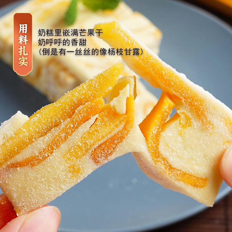 本宫饿了芒果干之恋草莓悸动奶糕网红零食小吃糕点心休闲食品-图0