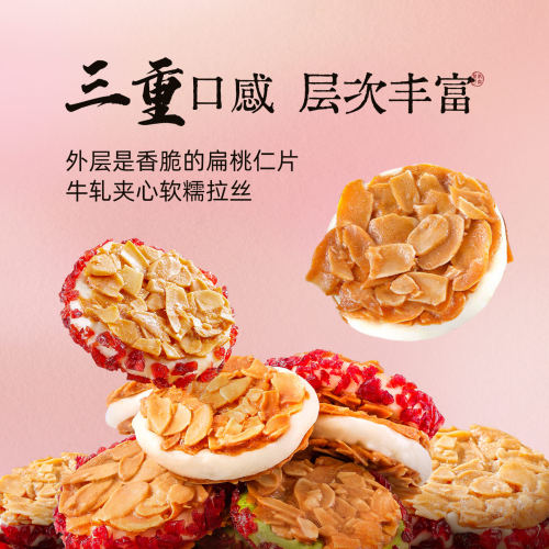 本宫饿了扁桃仁夹心酥牛轧杏仁夹心饼干办公室下午茶休闲零食小吃 - 图0