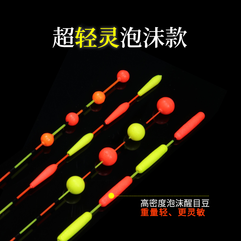 浮珠对撞漂醒目豆鱼漂硅胶超轻浮漂放大器配件泡沫纳米荧光夜光棒 浮珠对撞漂醒目豆鱼漂硅胶超轻浮漂放大器配件泡沫纳米荧光夜光棒