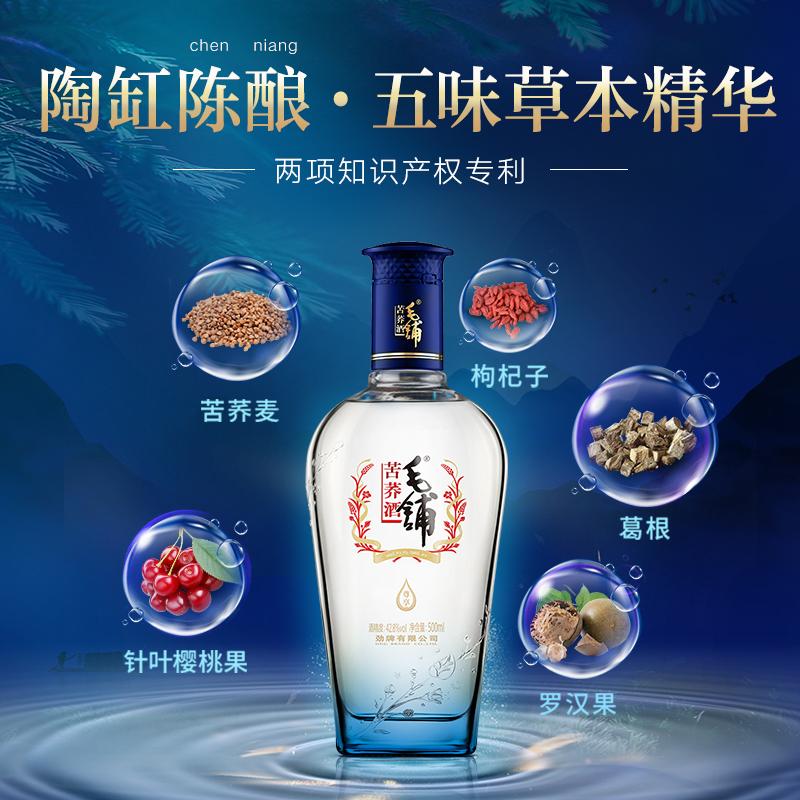 【官方授权】毛铺苦荞酒尊享42.8度500ml*2瓶礼盒装白酒基酒劲牌-图2