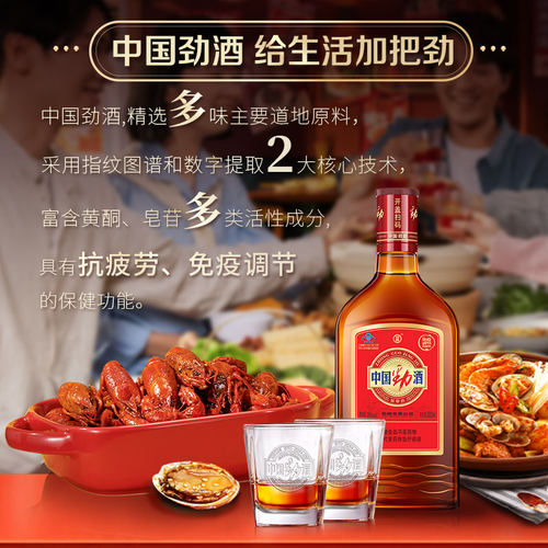 【官方授权】劲牌35度中国劲酒520ml*6瓶整箱装保健酒养生酒正品 - 图3