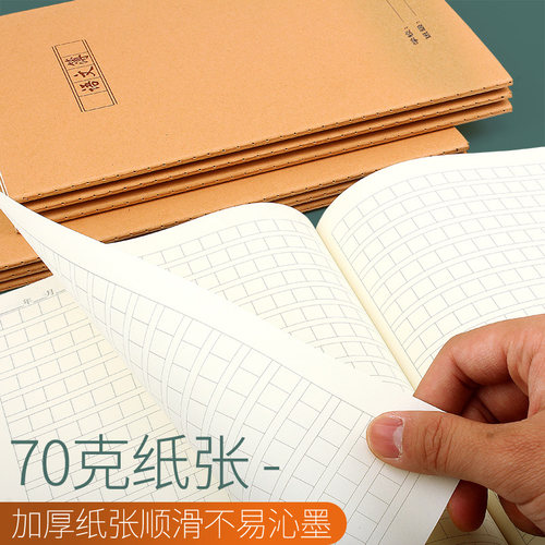 大本子16k10本装硬皮牛皮笔记语文本加厚中小学生三年级初中生大号练习本小方格英语车线本1-3-6年级用作业本 - 图1