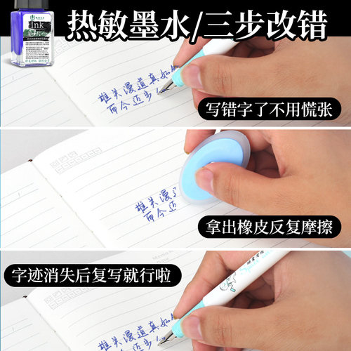 吸墨水不脏手墨水-黑科技专业定制瓶外吸墨热敏可擦墨水3-6年级小学生专用钢笔水黑色蓝色墨蓝色钢笔点水 - 图2