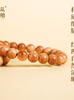 从柏说起太行崖柏手串黑油文玩