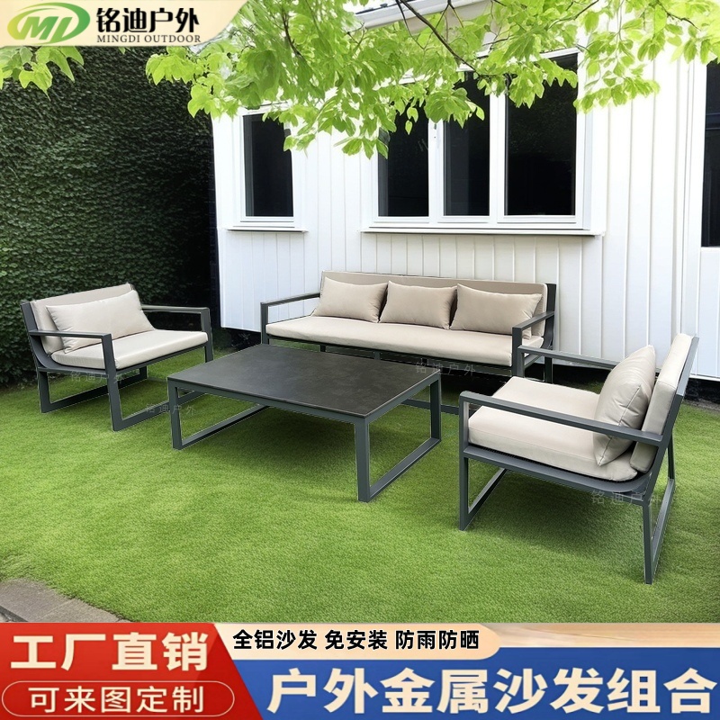 户外沙发庭院铝合金室外别墅酒店阳台民宿设计师创意单人组合家具 - 图2