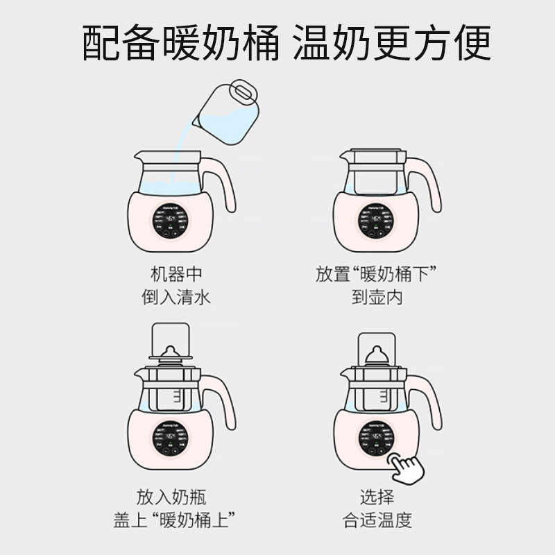  九阳思科力华调奶器