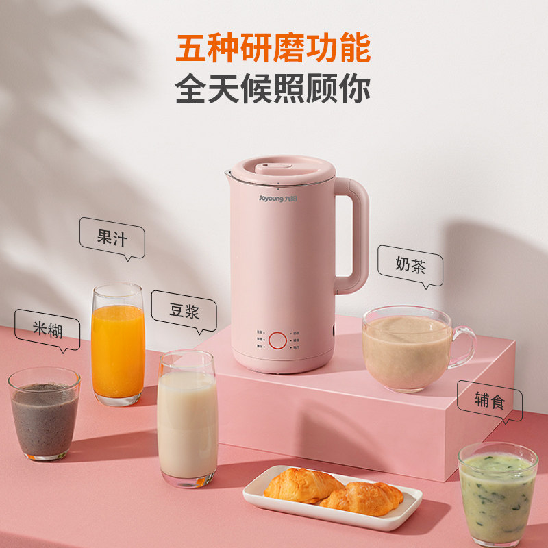 九阳迷你新款破壁过滤家用豆浆机 九阳思科力华豆浆机