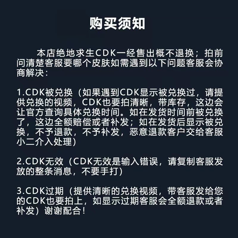 PUBG绝地求生皮肤G币充值点卷GB兑换码G-COIN游戏币吃鸡金币CDK - 图2