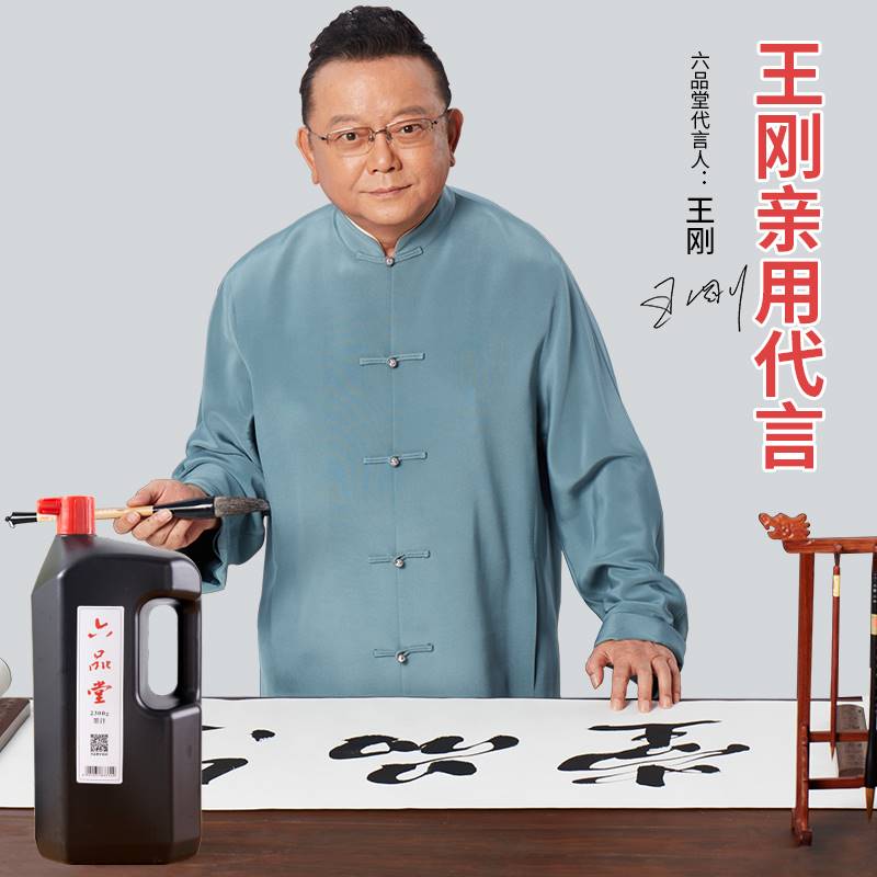 六品堂墨汁书法专用大桶油烟墨培训班国画初学者练习创作弹线大容 - 图3