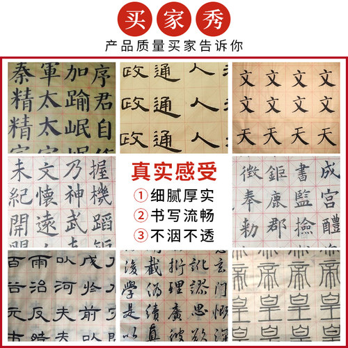 六品书院毛边纸米字格宣纸 初学者专用书法练习用纸毛笔字练习纸批发手工元书纸半生半熟竹纸带格子 - 图3